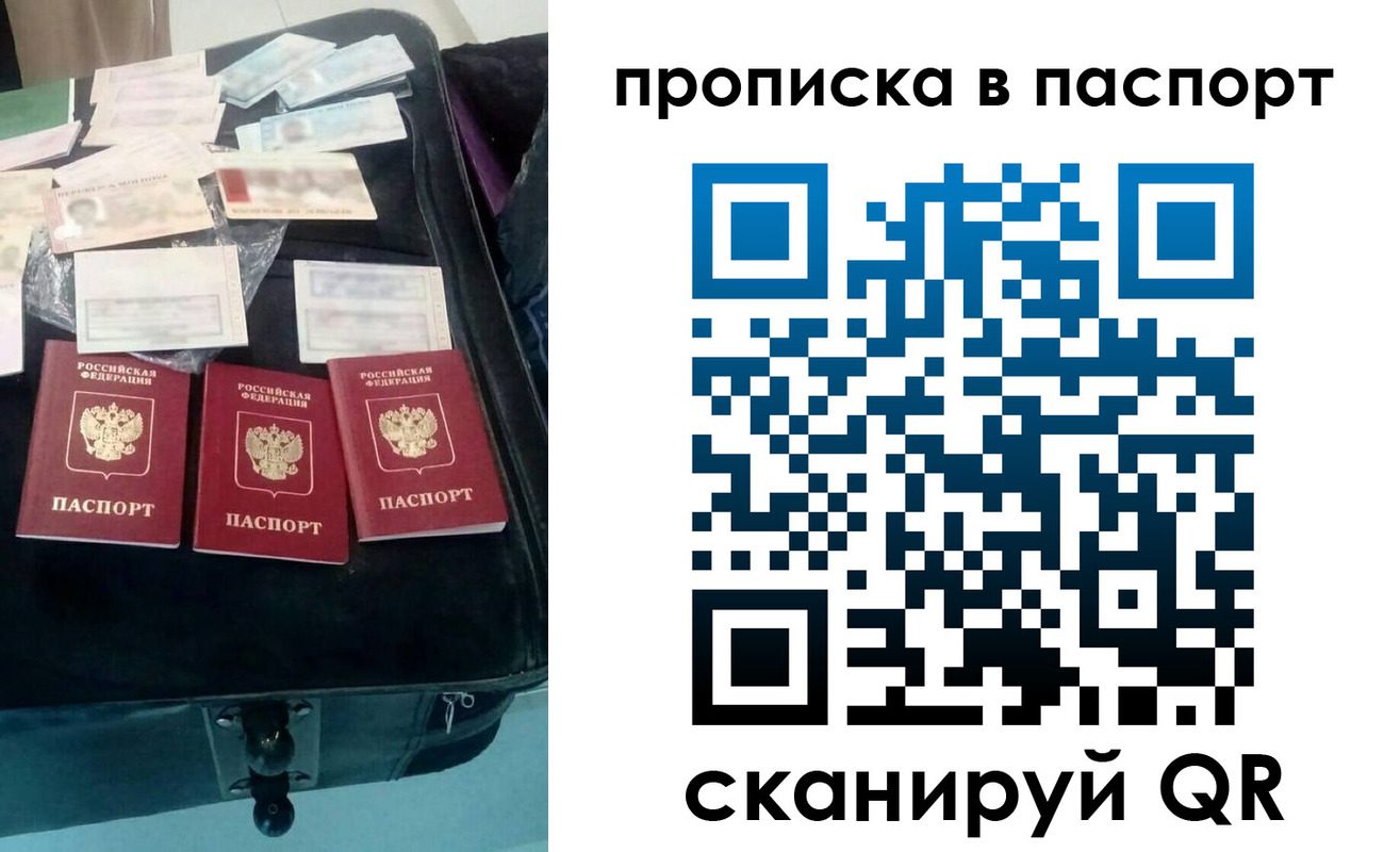 временная регистрация собственник в Жердевке