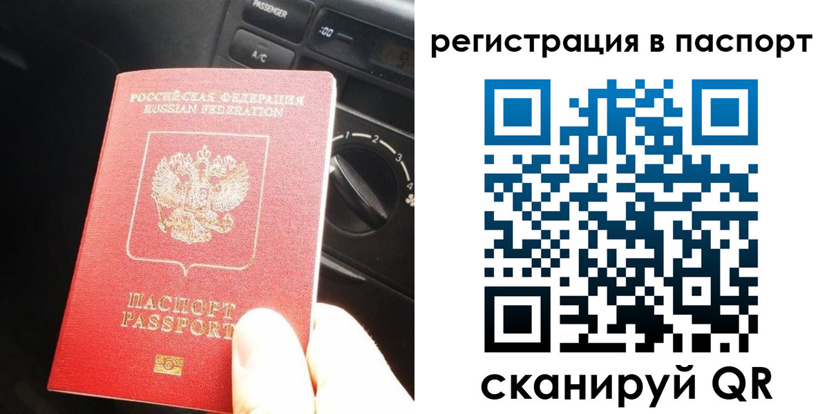 временная регистрация поиск в Жердевке