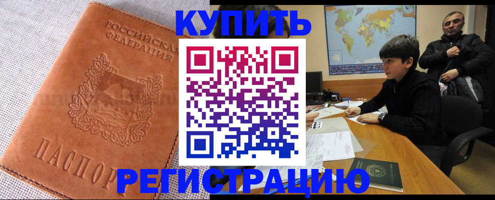 прописка от собственника в Жердевке