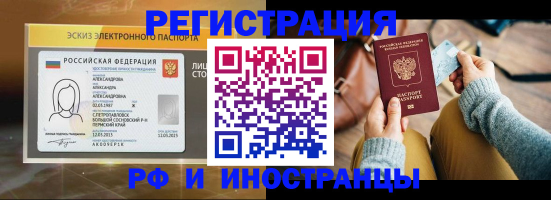 прописка для кредита в Жердевке