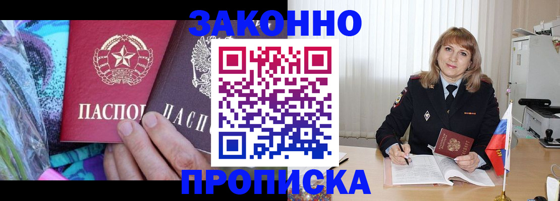 прописка регистрация в Жердевке