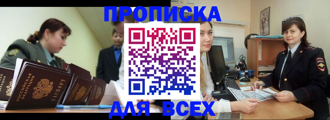 временная регистрация поиск в Жердевке