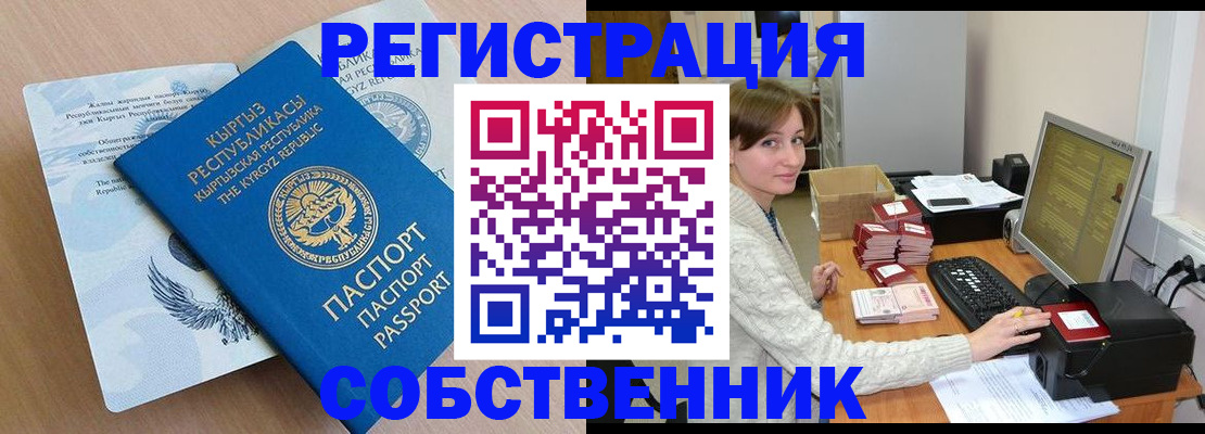 прописка паспорт в Жердевке