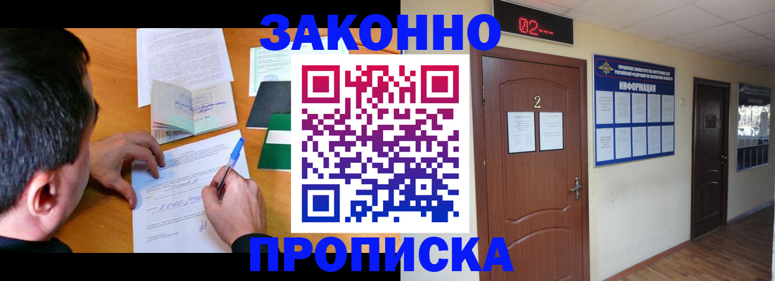 прописка ребенка в Жердевке