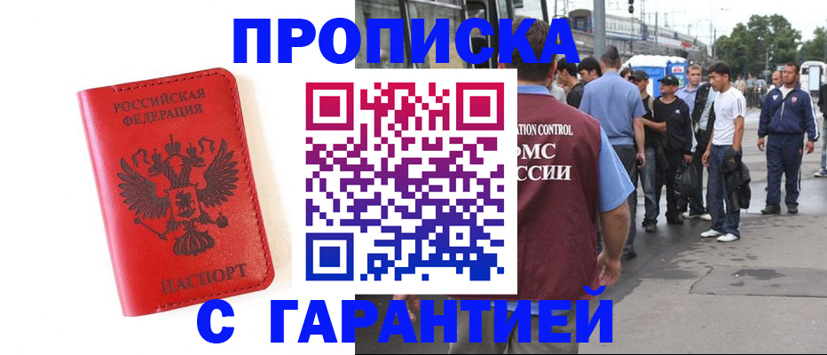 временная регистрация в квартире в Жердевке