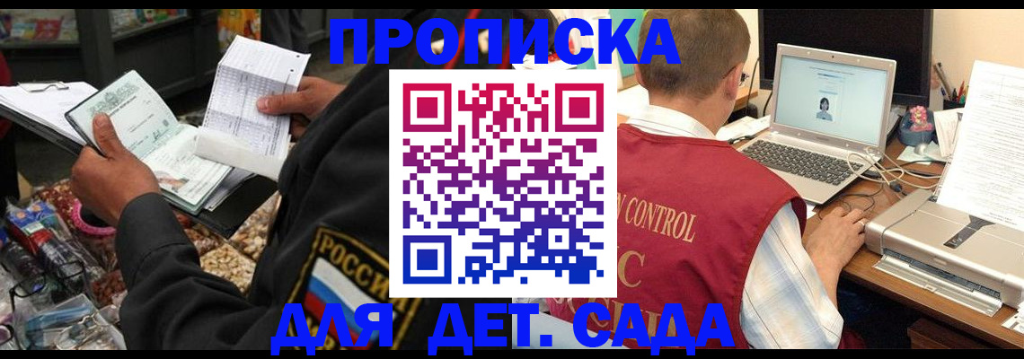 временная регистрация надежно в Жердевке