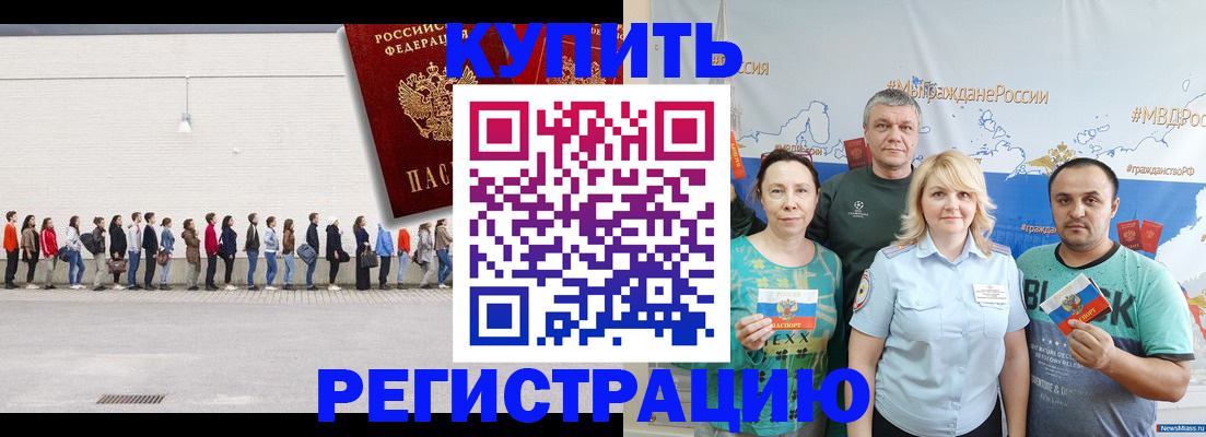 прописка законно в Жердевке